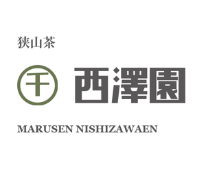 西澤園（狭山茶）